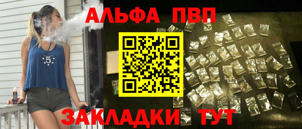 Alfa_PVP VHQ  A PVP  Октябрьский  Вход с VPN  где можно купить   Альфа ПВП VHQ 