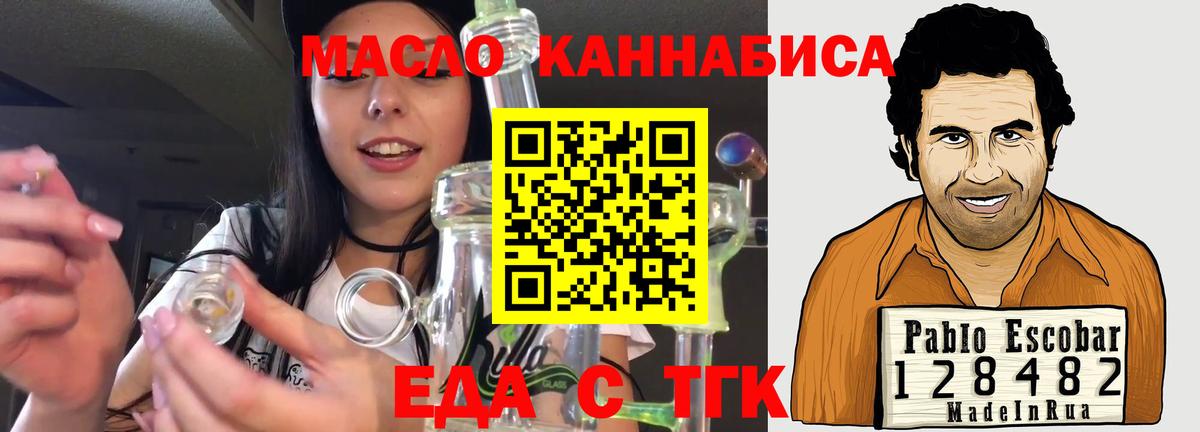 Cannafood марихуана Октябрьский