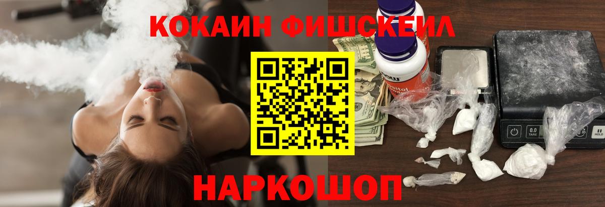 Октябрьский  Кокаин 99%  Кокаин FishScale  Вход с VPN 