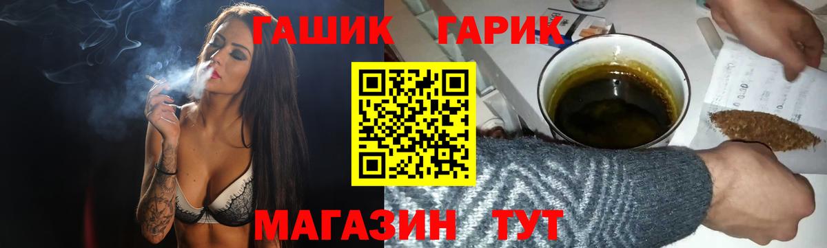 ГАШИШ hashish  Вход с VPN  Октябрьский  ГАШИШ  Гашиш Cannabis 