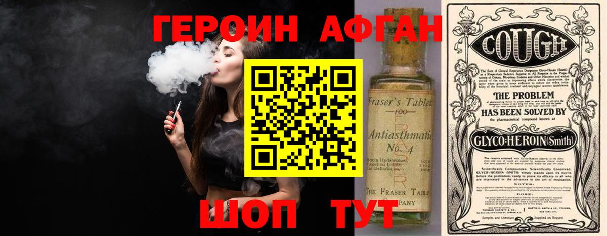 Героин белый Октябрьский