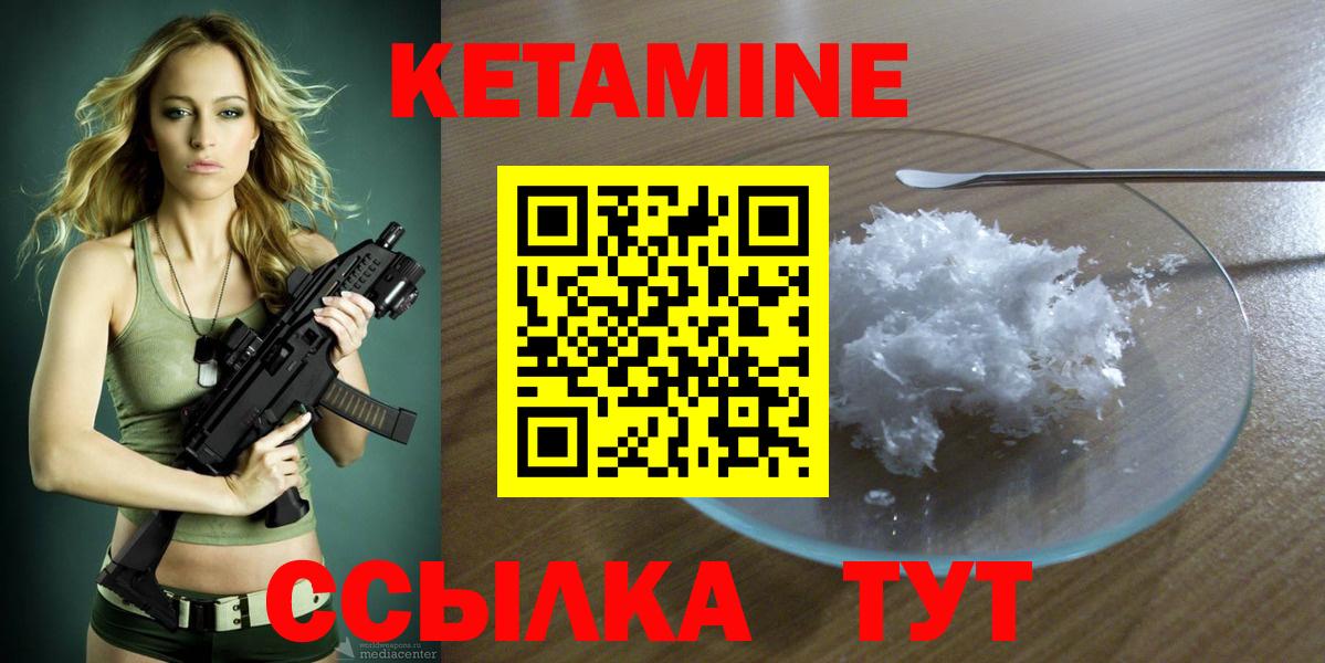 КЕТАМИН ketamine  Вход с VPN  Октябрьский 