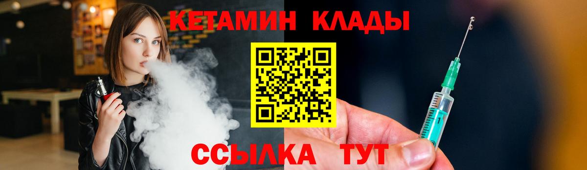 КЕТАМИН VHQ Октябрьский