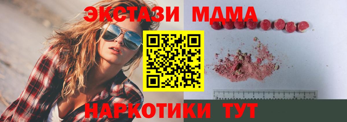 МДМА crystal Октябрьский
