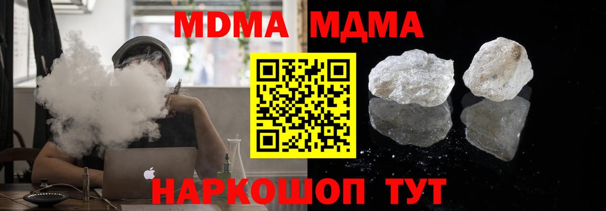 Октябрьский  МДМА VHQ  MDMA  Вход с VPN 