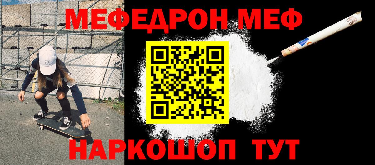 МЯУ-МЯУ mephedrone  Мефедрон  Октябрьский    онион  Вход с VPN  Меф mephedrone  МЕФ 