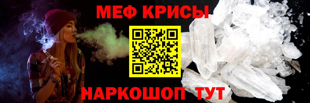 Меф Октябрьский