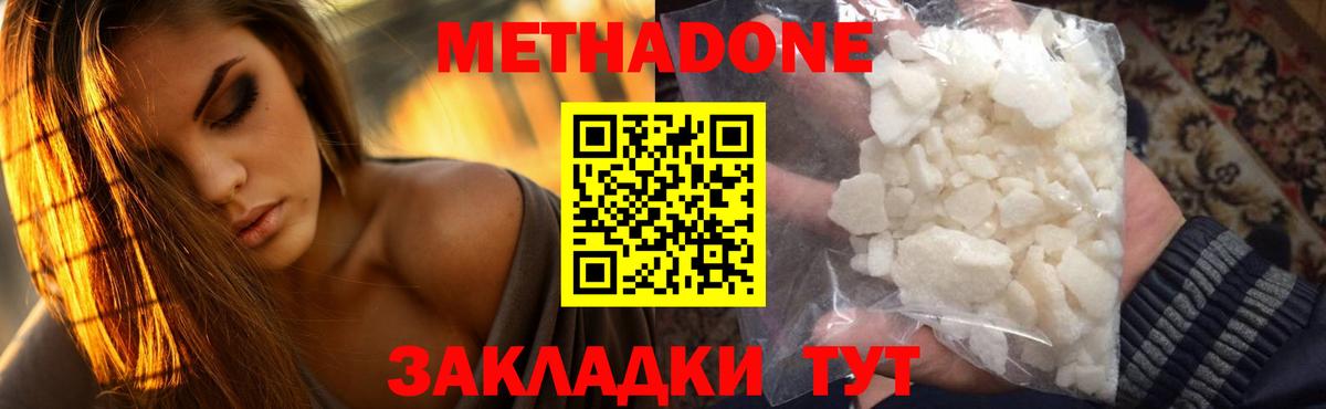 Метадон methadone  МЕТАДОН белоснежный  Октябрьский  Вход с VPN 