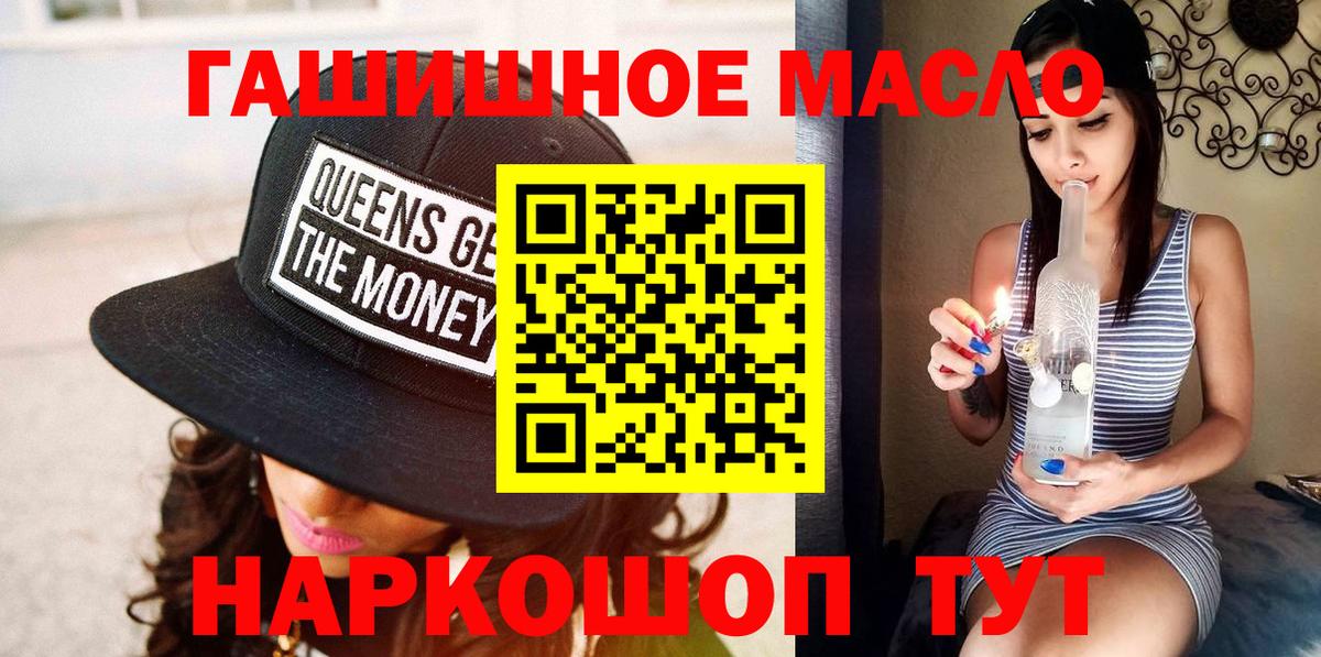 Октябрьский  Дистиллят ТГК THC oil  Вход с VPN 